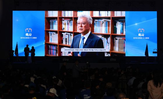 더불어민주당 전당대회, 문재인 전 대통령 영상 축사
