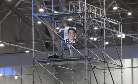 민주당 전당대회 시위