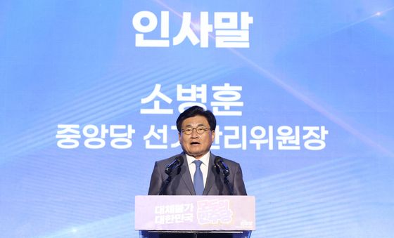 인사말하는 소병훈 중앙당 선거관리위원장