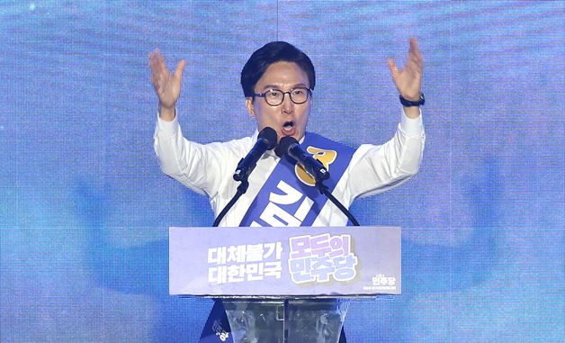 정견발표 하는 김민석 당대표 후보