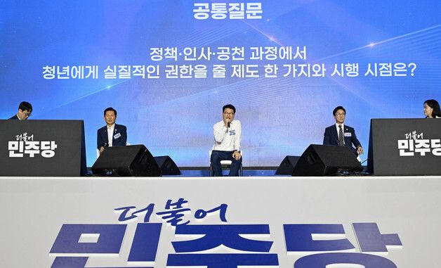 더불어민주당 대표 후보자들, 2030 청년 토크 콘서트