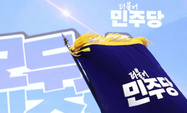 당기 흔드는 김민석 신임 더불어민주당 대표