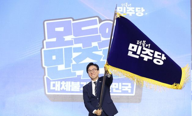 민주당 새 대표에 김민석 선출