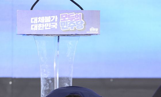 수락연설 마치고 절하는 김민석 신임 당대표