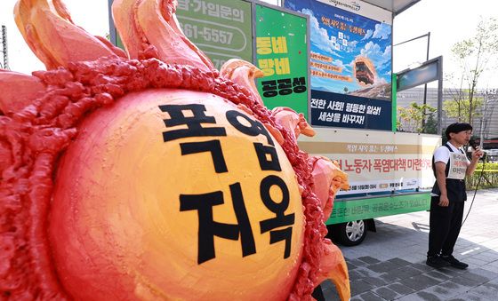 '노동자 폭염 대책 마련 촉구'