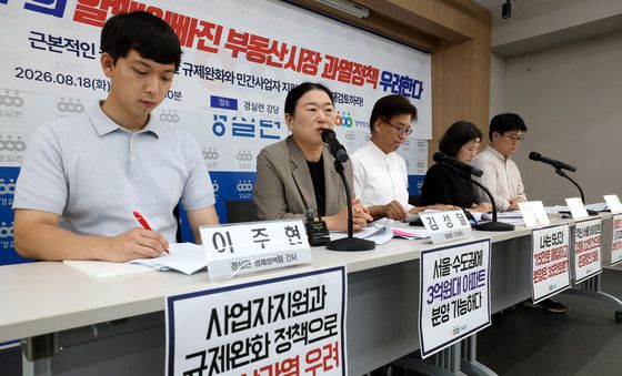'토지임대부 주택공급 실시 및 신축약정매입 폐지 촉구'