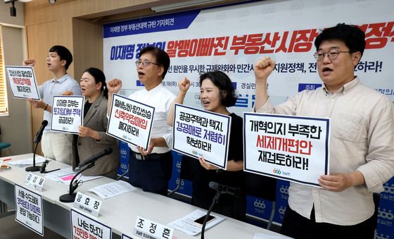 '세제개편안 재검토 촉구'