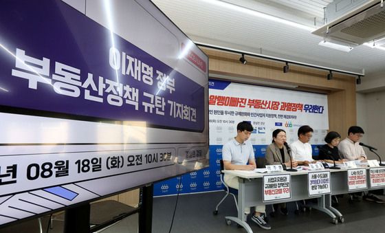 '서민아파트값 올리는 세제개편안 재검토 촉구'