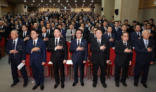 김대중 대통령 서거 17주기 추모식