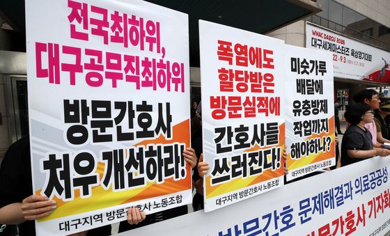 "의료돌봄 최전선 방문간호 문제 해결하라"