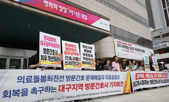 "의료돌봄 최전선 방문간호 문제 해결하라"