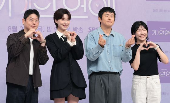 '기이안 연애' 대박 기원 하트