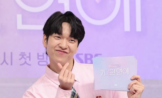 유재필, 핑크빛 하트