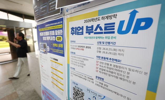 AI가 끊은 '신입 사다리' 4년새 청년 일자리 28.5만 감소
