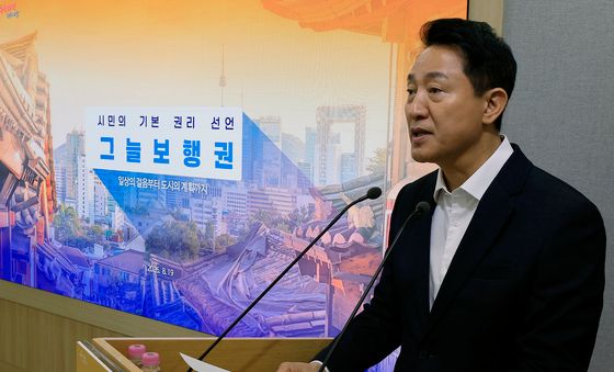 오세훈 시장, '그늘보행권' 시민의 기본 권리 선언