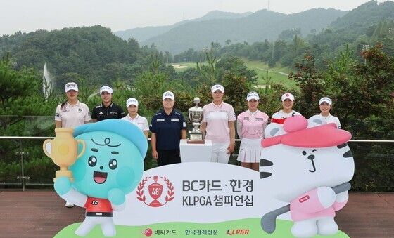 'BC카드 한경 KLPGA 챔피언십' 공식 포토콜