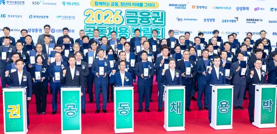 2026 금융권 공동채용 박람회 개막