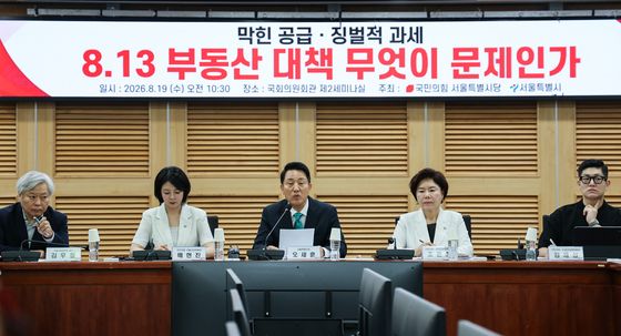 8.13 부동산 대책 관련 토론회 참석한 오세훈 시장