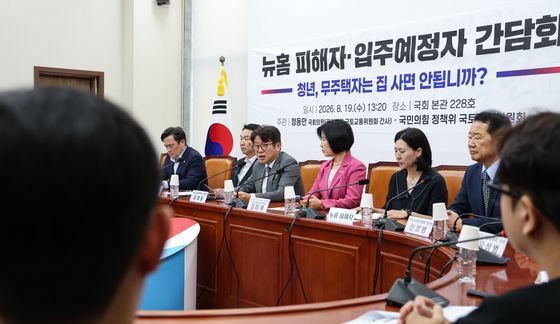 '뉴홈 피해자·입주예정자 간담회'