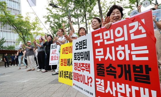 용산어린이정원 주택 개발 반대하는 용산구 주민들