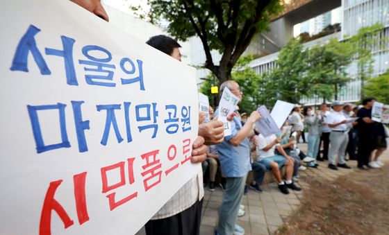 '용산어린이정원 사수 궐기대회'