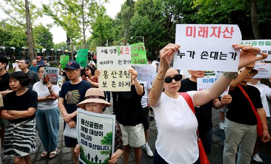피켓들고 용산어린이정원 사수 궐기대회 모인 용산 주민들