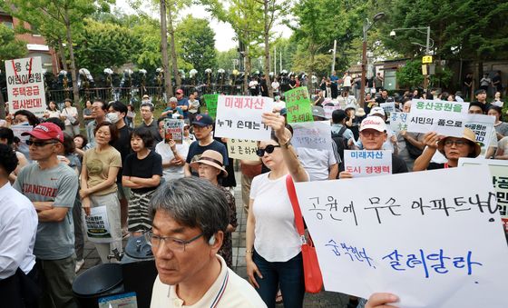 용산구 주민들 피켓들고 '용산공원 개발 반대'