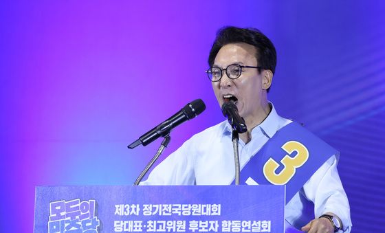 김민석, 울산 합동연설회 정견 발표