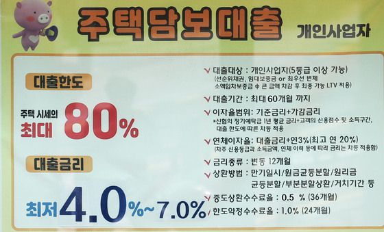 가계대출 관리 속 실수요 대출 완화