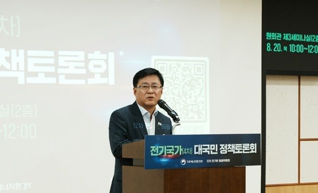 미래 전력계획 방향은…김성환 기후장관, 전기본 토론회 참석