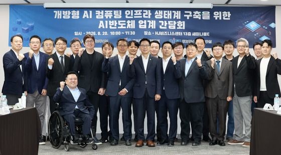 '개방형 AI 컴퓨팅 인프라 생태계 구축을 위해'