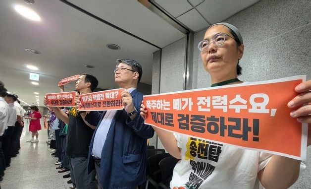 12차 전기본 토론회 기후장관 앞 기습시위 "원전 반대·재생에너지 확대"