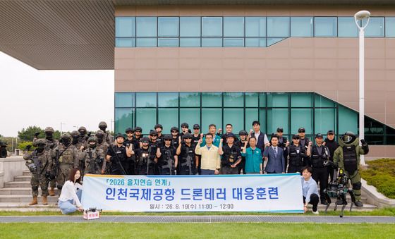 인천공항공사, 을지연습 연계 드론테러 대응훈련 실시