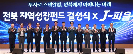 전북, 지역성장펀드 1호 1000억 원 규모 출범