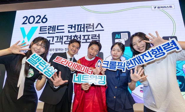 KT, Y트렌드 컨퍼런스 개최