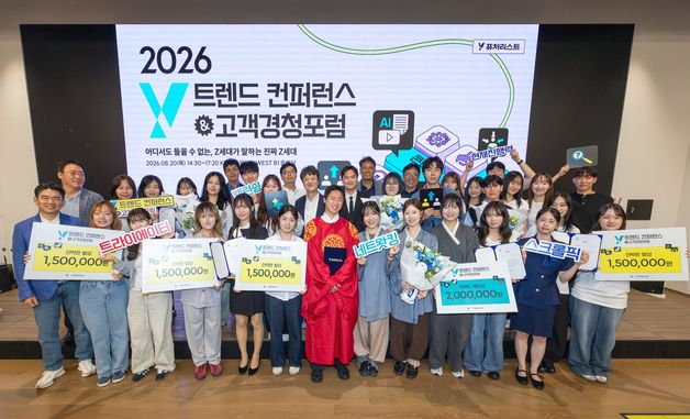 KT, Y트렌드 컨퍼런스 개최