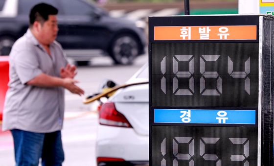 21일 9차 석유 최고가격 발표