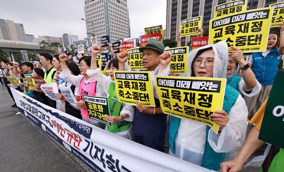지방교육재정교부금 개편 규탄하는 시민단체