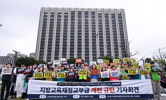 사회단체 "일방적 지방교육재정교부금 개편 규탄"
