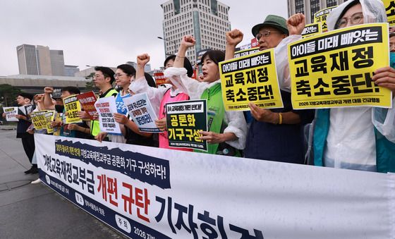 교육교부금 개편 규탄 기자회견