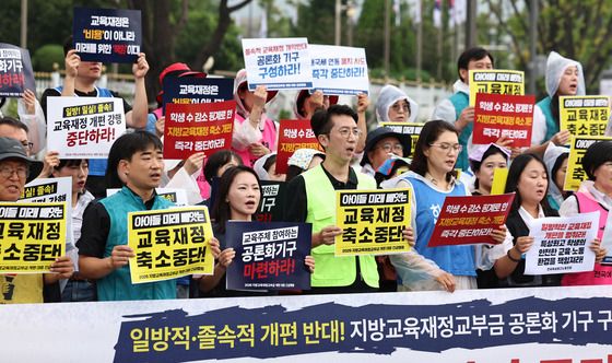 '지방교육재정 축소 개편 중단 촉구'