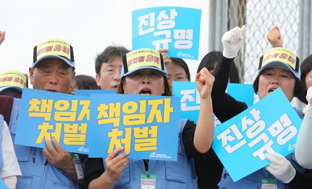 국가 규탄하는 유가족들