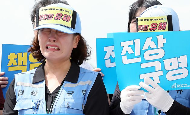 오열하는 김유진 유가족 협의회 대표