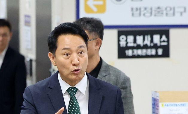 '정치자금법위반 혐의' 항소심 첫 공판 출석하는 오세훈 시장