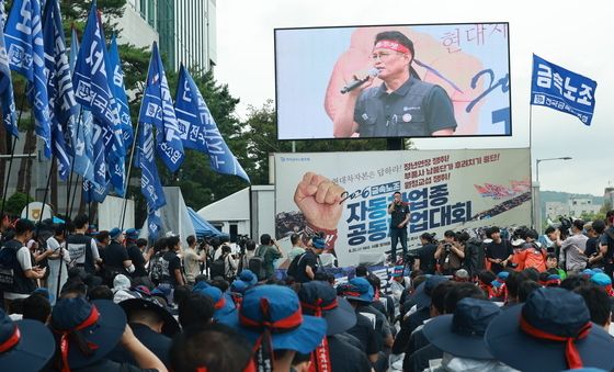 현대차 본사 앞 모인 금속노조