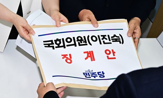 국회 의안과 제출되는 이진숙 징계안