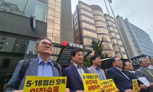 오월단체, 국민의힘에 5·18 왜곡 항의서한 전달