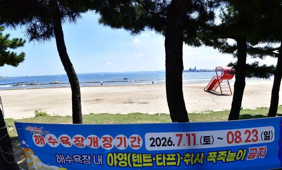 오늘까지만 해수욕장 운영합니다