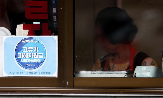 고유가 피해지원금 31일 사용 기한 만료
