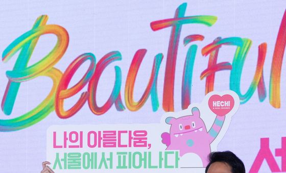 오세훈 시장 '뷰티풀라이프 인 서울'